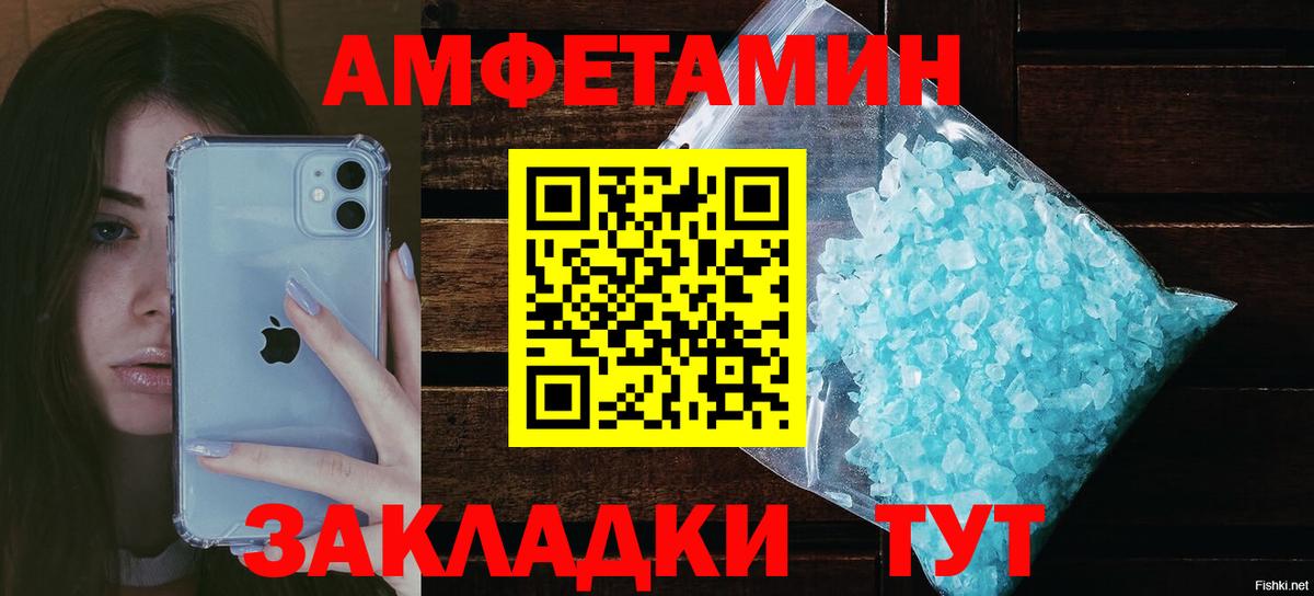 АМФ Розовый Пенза