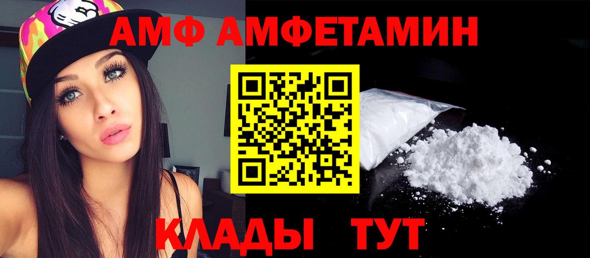 Пенза  АМФЕТАМИН Розовый  Вход с VPN 