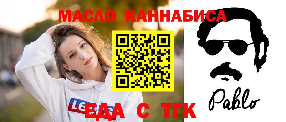 Печенье с ТГК конопля  Вход с VPN  Пенза 