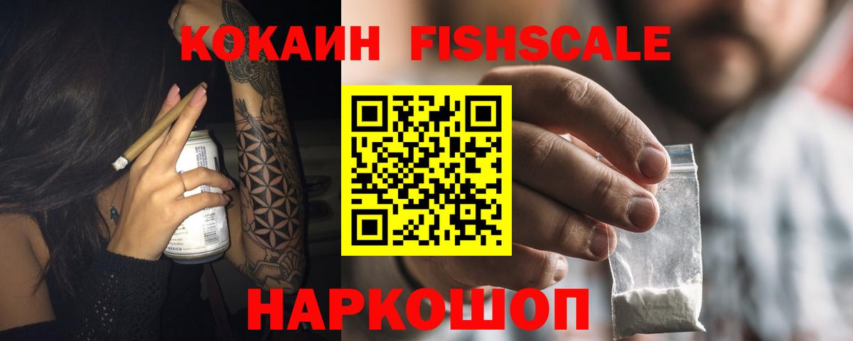 Cocaine VHQ  КОКАИН Перу  Пенза  Вход с VPN 