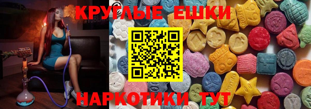 Экстази  Вход с VPN  Ecstasy бентли  Пенза  hydra маркетплейс  Ecstasy Дубай 