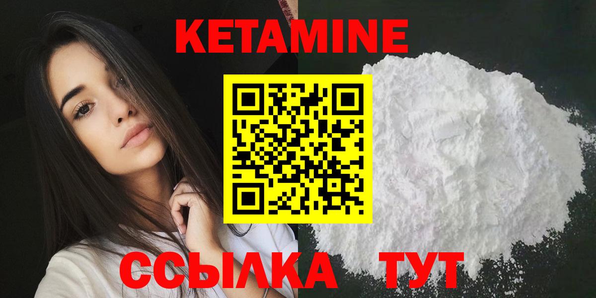 КЕТАМИН VHQ  blacksprut зеркало  Пенза  Вход с VPN 