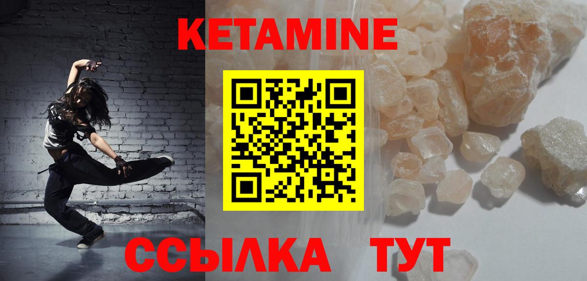 КЕТАМИН VHQ Пенза