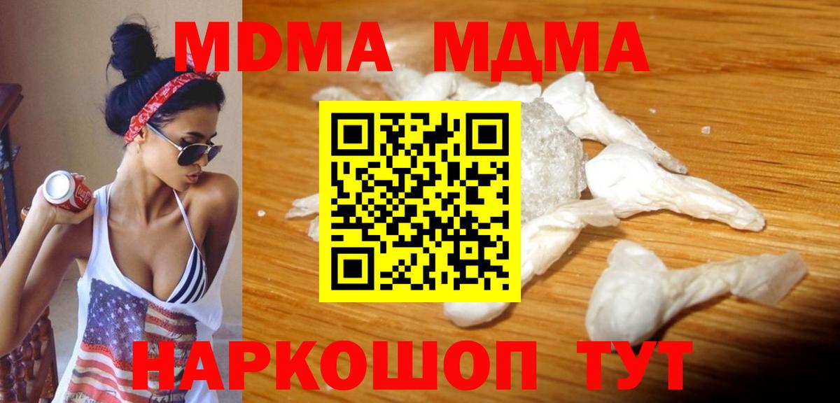 Пенза  МДМА  Вход с VPN  MDMA молли 