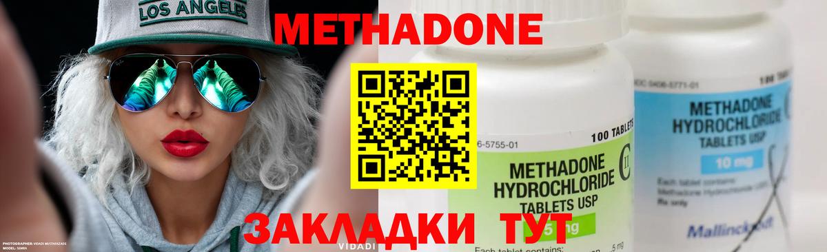 Метадон VHQ  Метадон мёд  Вход с VPN  Пенза 