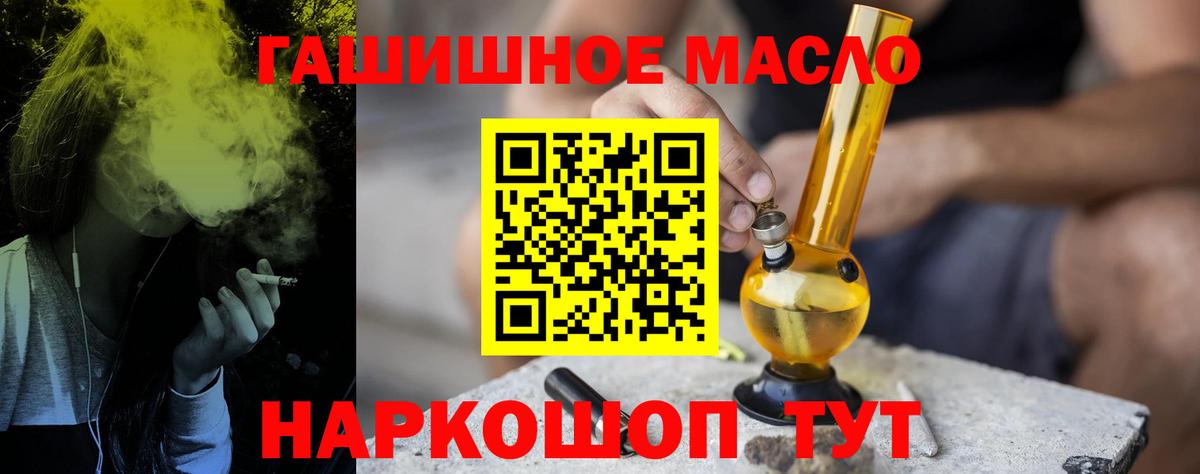 купить закладку  Дистиллят ТГК THC oil  ТГК вейп  Вход с VPN  Пенза 