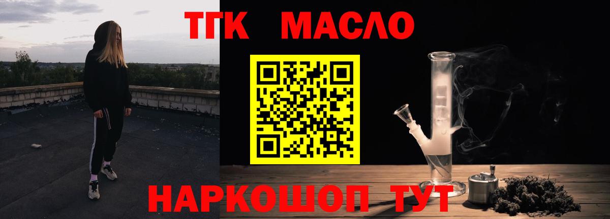 Дистиллят ТГК Wax Пенза