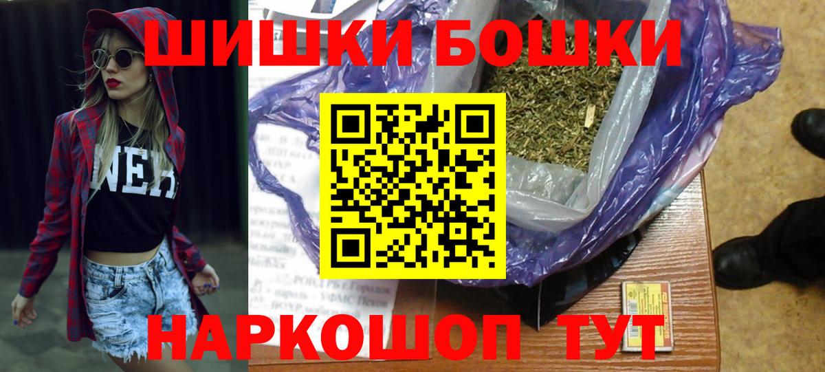 МАРИХУАНА Amnesia  Вход с VPN  Пенза  Бошки Шишки AK-47  Конопля OG Kush 